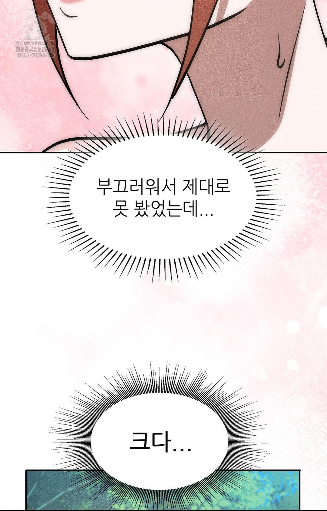 Boyfriend Girlfriend Game Raw Chapter 23 - Page 52