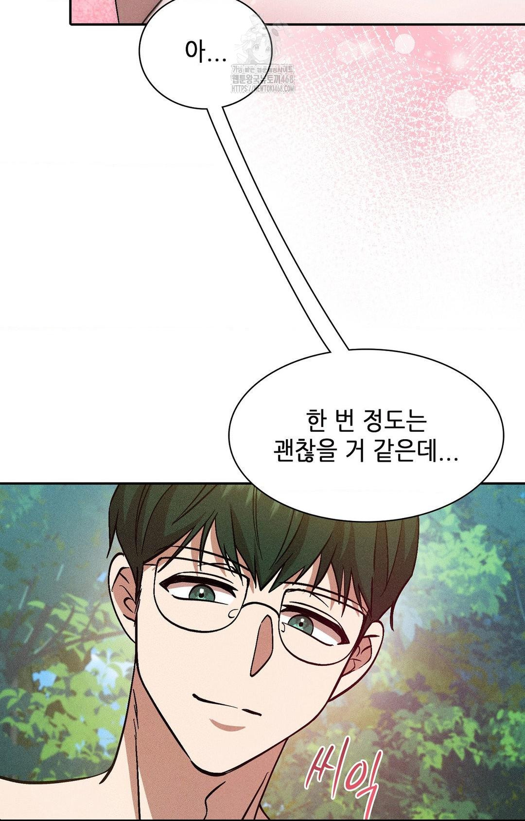 Boyfriend Girlfriend Game Raw Chapter 23 - Page 56