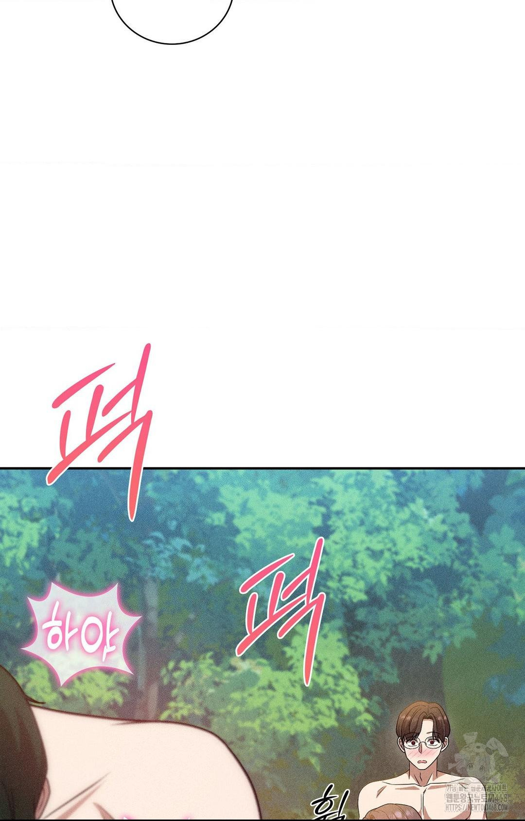 Boyfriend Girlfriend Game Raw Chapter 23 - Page 66