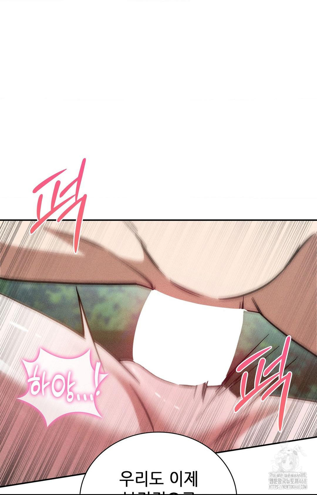 Boyfriend Girlfriend Game Raw Chapter 23 - Page 71