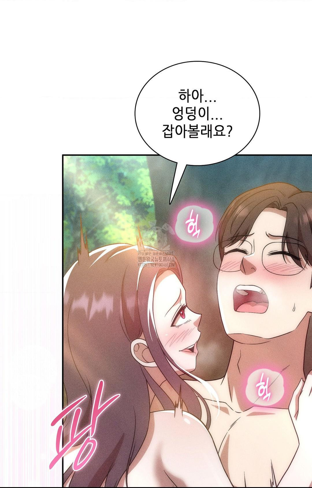 Boyfriend Girlfriend Game Raw Chapter 23 - Page 77