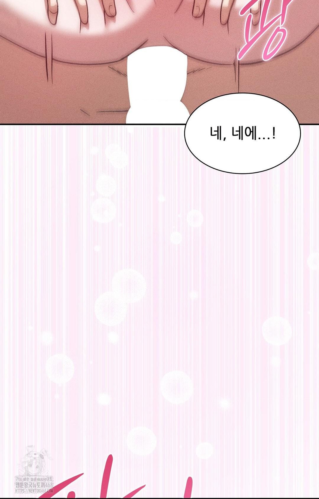 Boyfriend Girlfriend Game Raw Chapter 23 - Page 79