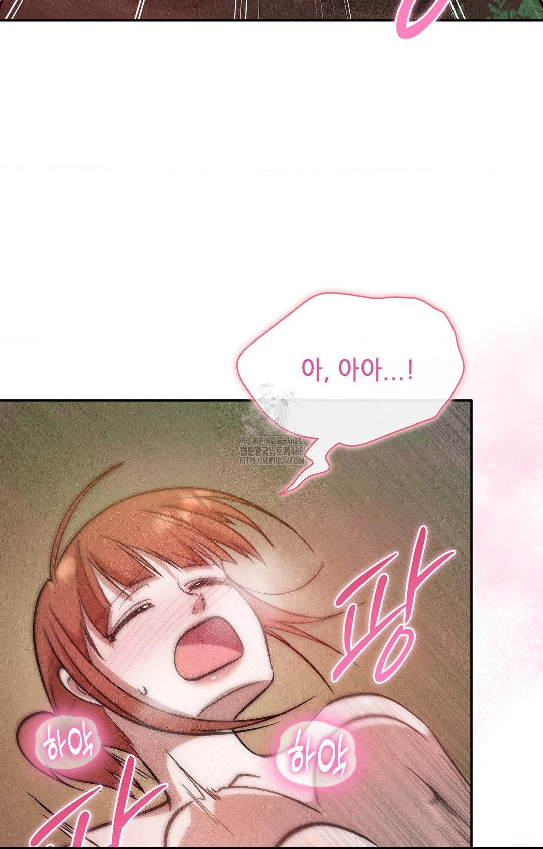 Boyfriend Girlfriend Game Raw Chapter 23 - Page 81