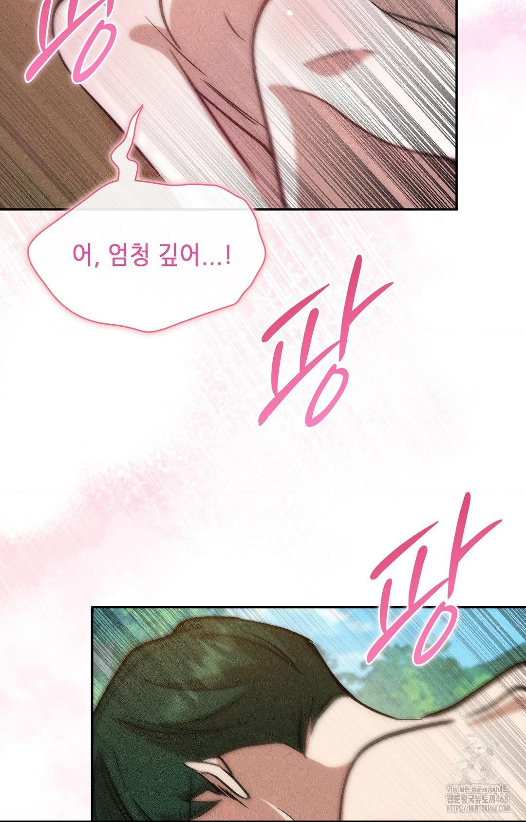 Boyfriend Girlfriend Game Raw Chapter 23 - Page 82