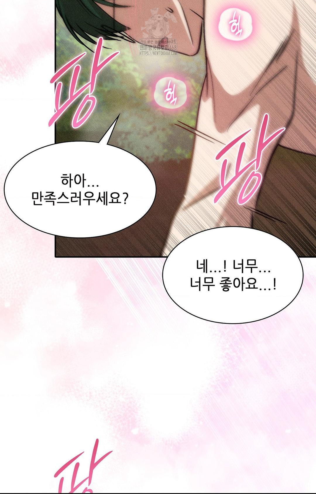 Boyfriend Girlfriend Game Raw Chapter 23 - Page 83