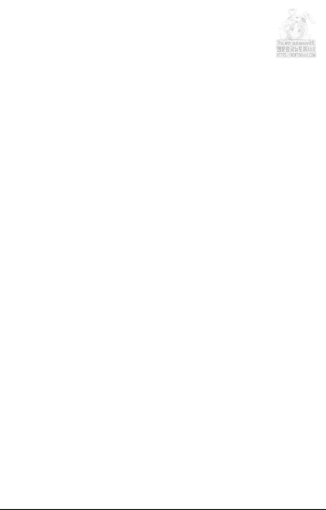 Boyfriend Girlfriend Game Raw Chapter 23 - Page 87