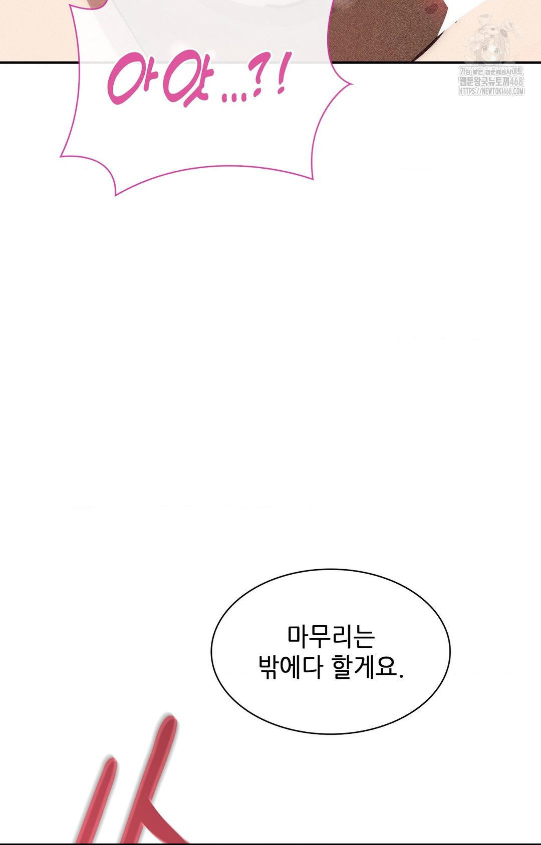 Boyfriend Girlfriend Game Raw Chapter 24 - Page 11