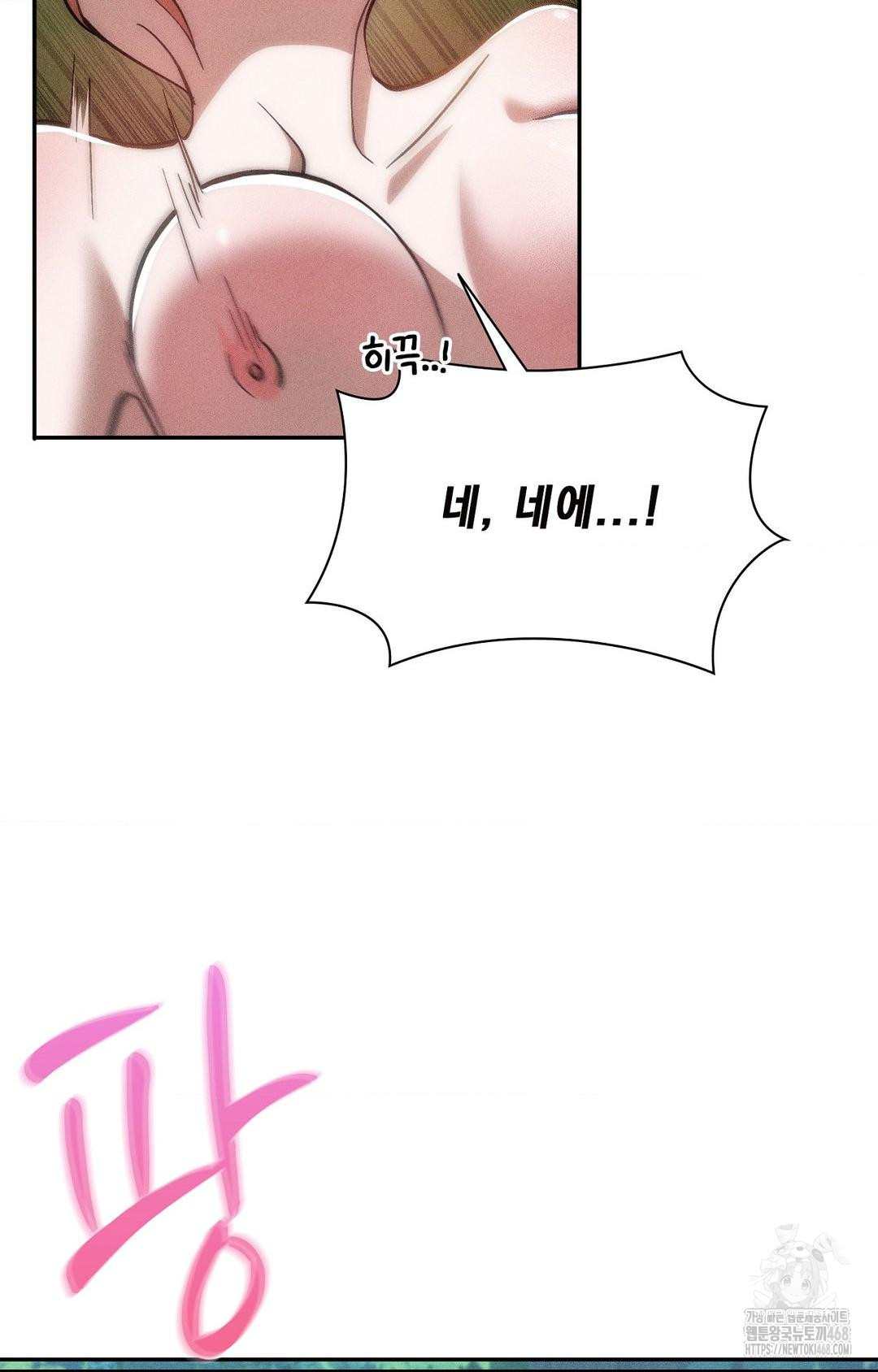 Boyfriend Girlfriend Game Raw Chapter 24 - Page 13