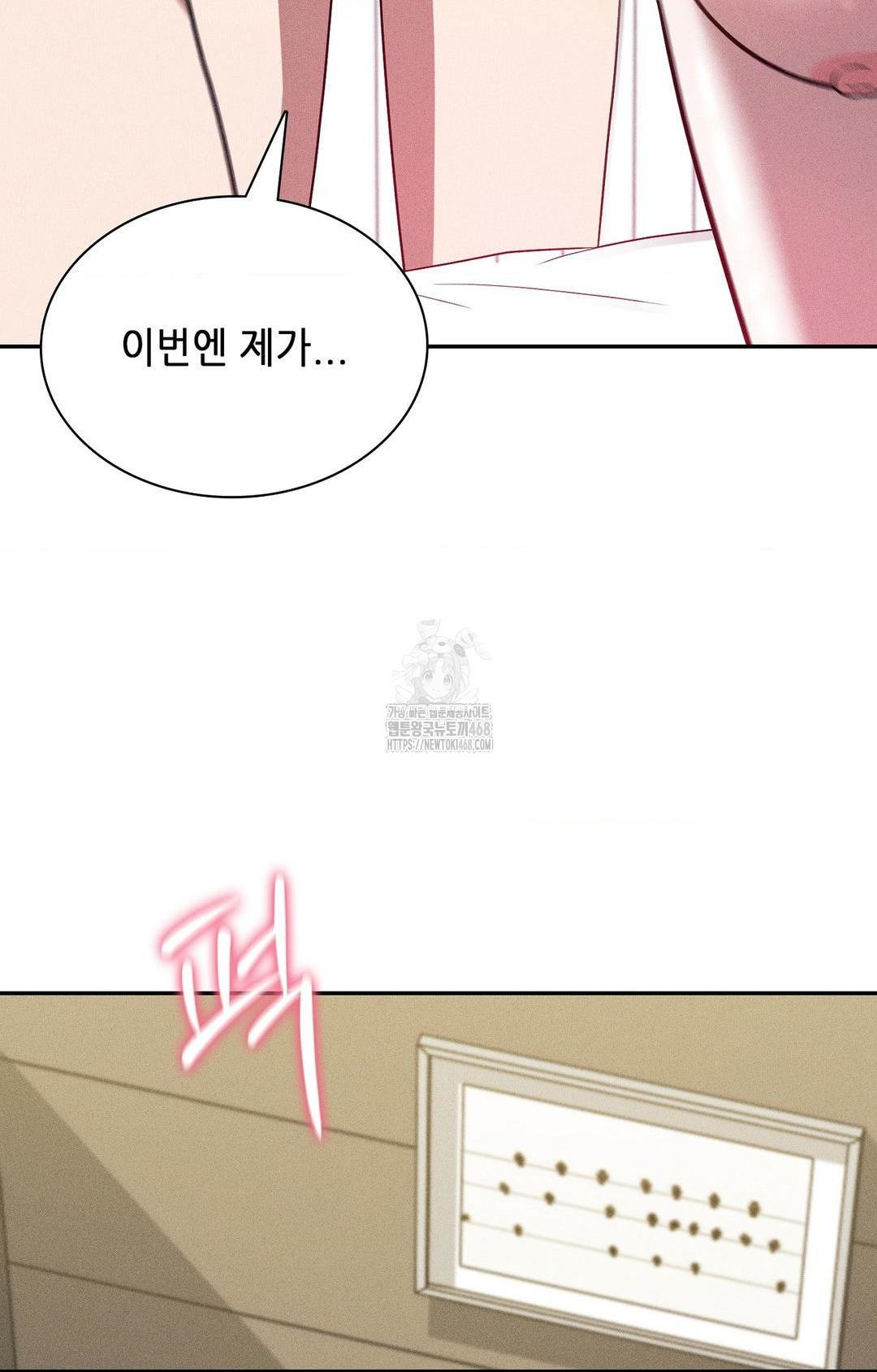 Boyfriend Girlfriend Game Raw Chapter 26 - Page 12