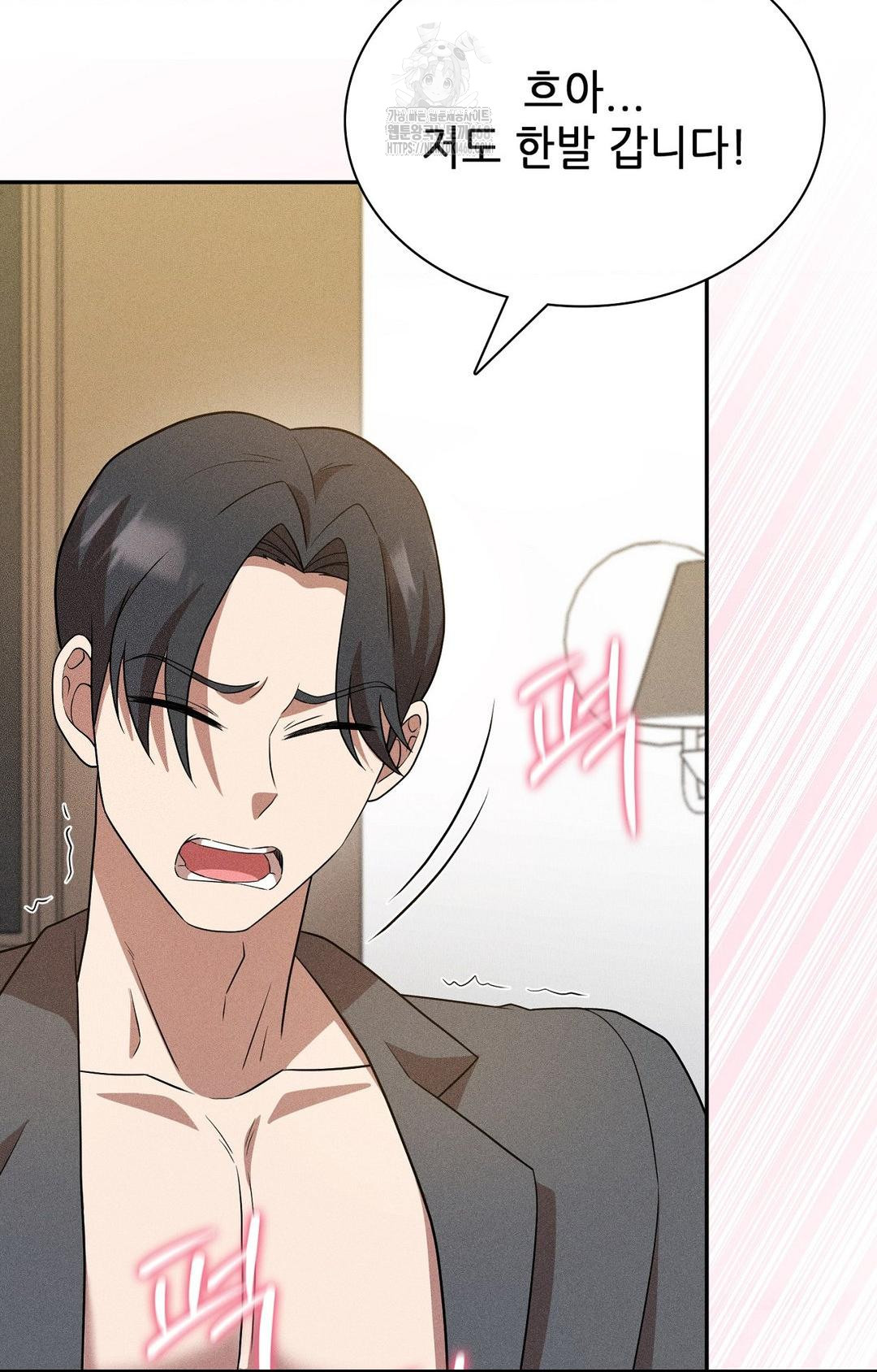 Boyfriend Girlfriend Game Raw Chapter 26 - Page 14