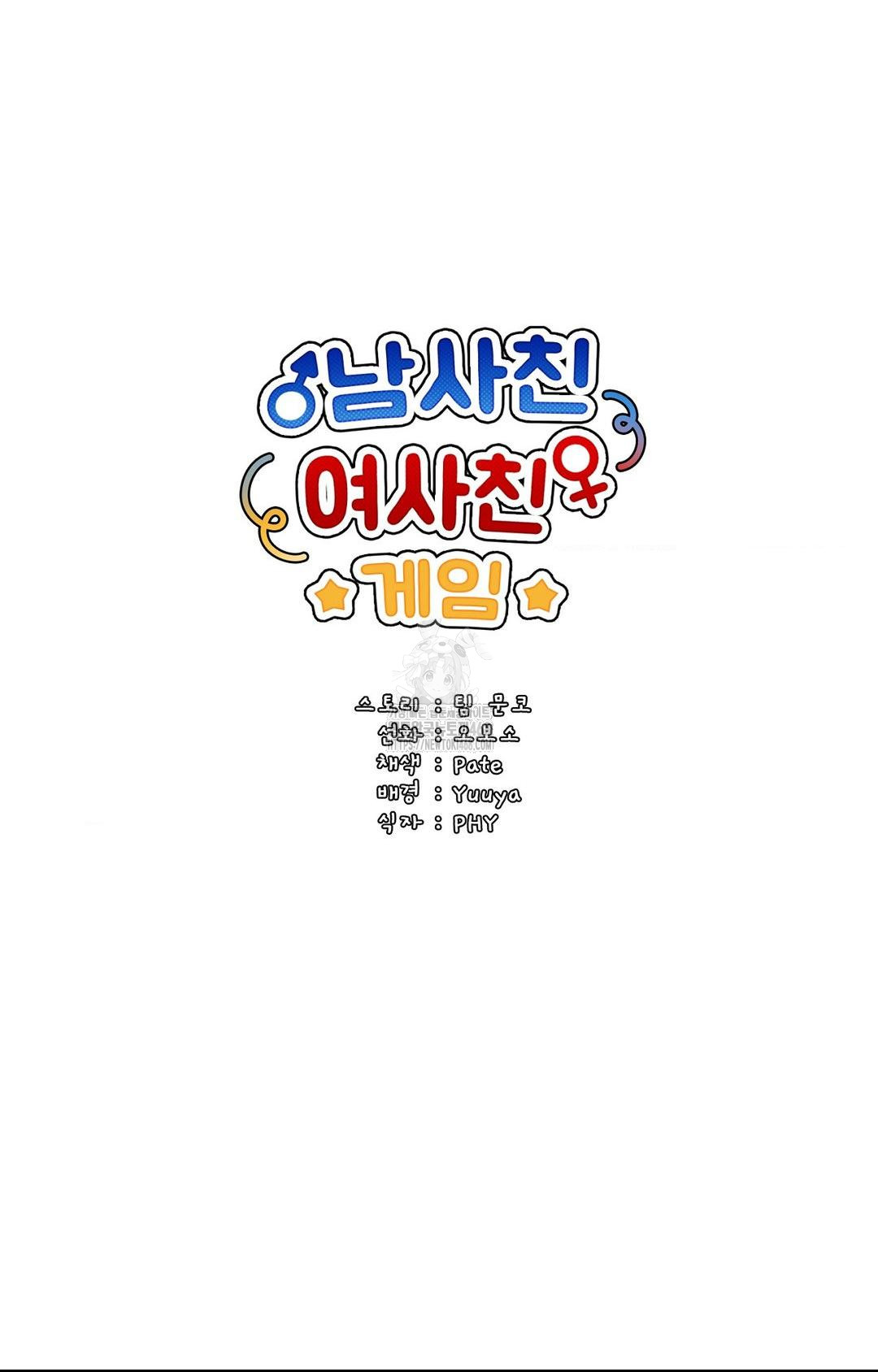 Boyfriend Girlfriend Game Raw Chapter 26 - Page 29