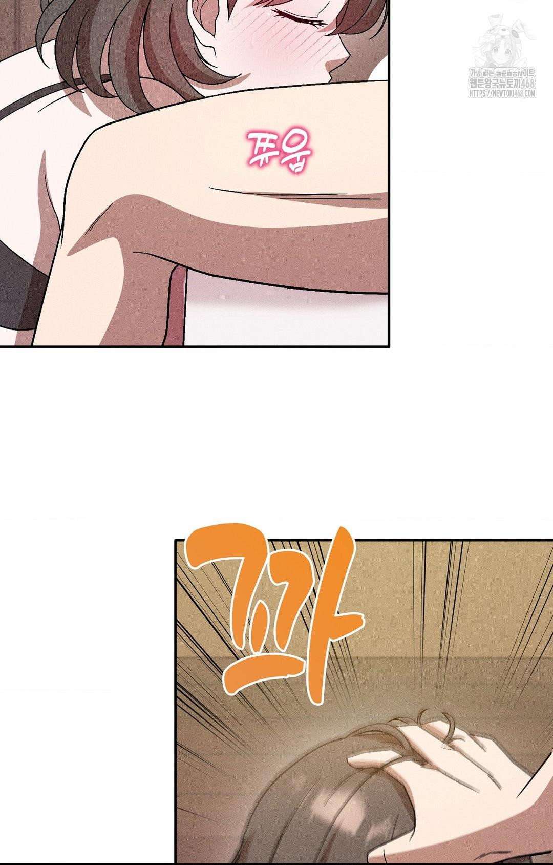 Boyfriend Girlfriend Game Raw Chapter 26 - Page 48