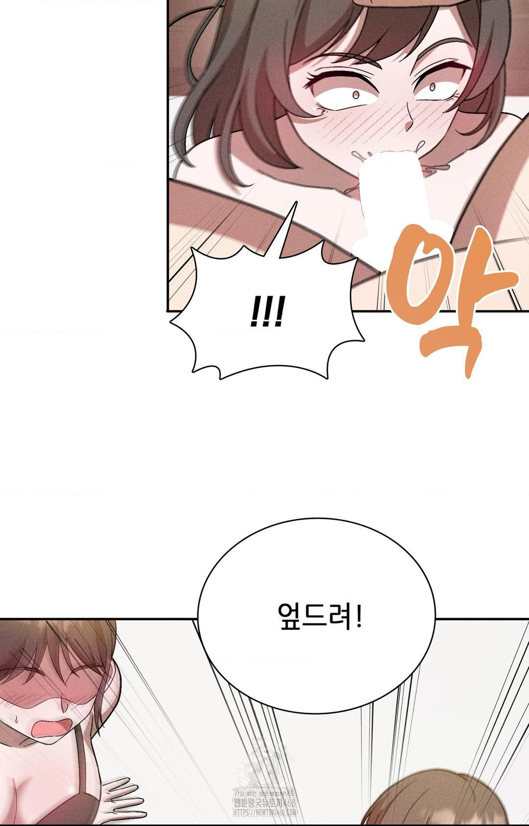 Boyfriend Girlfriend Game Raw Chapter 26 - Page 49