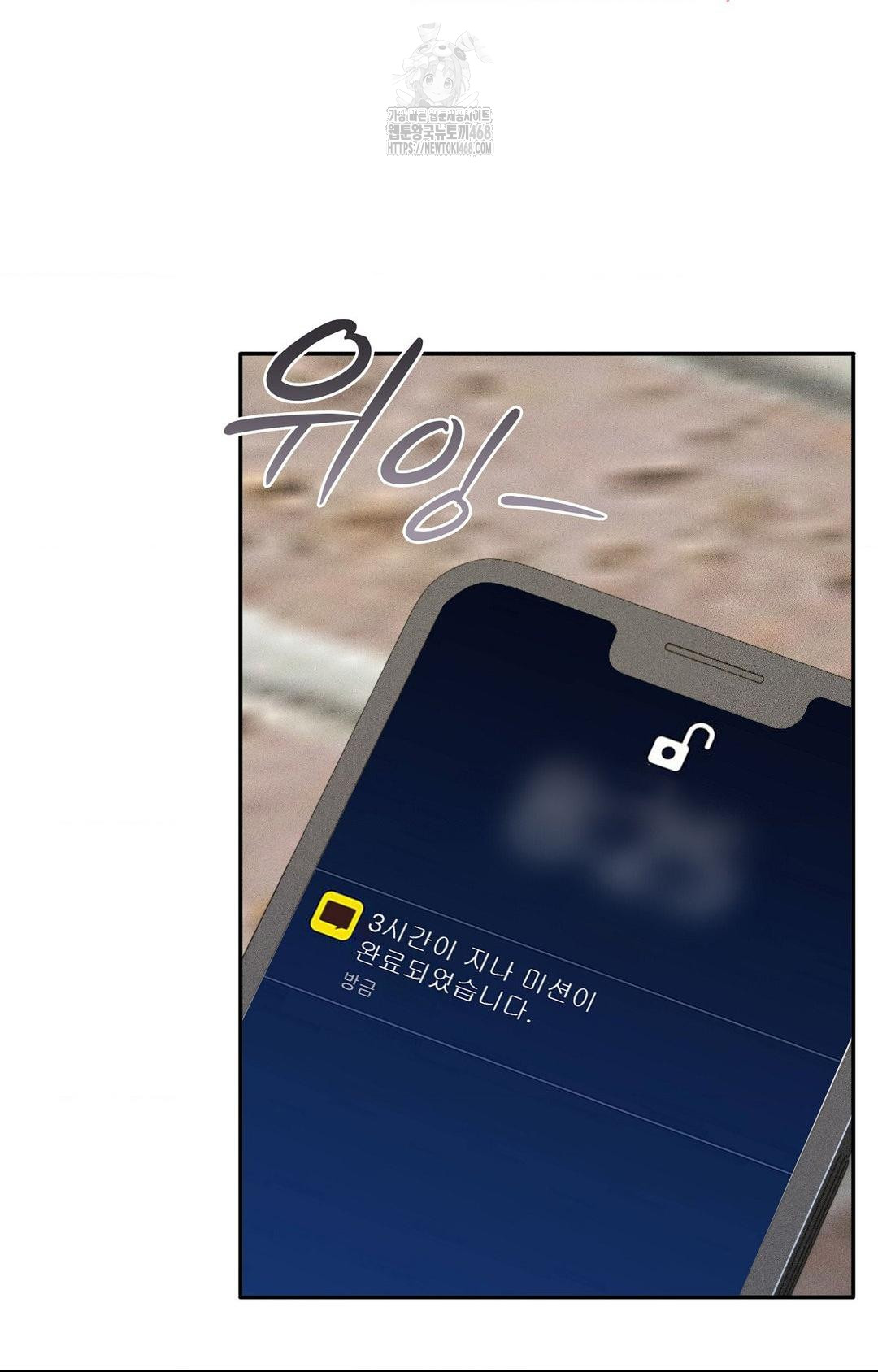 Boyfriend Girlfriend Game Raw Chapter 26 - Page 61