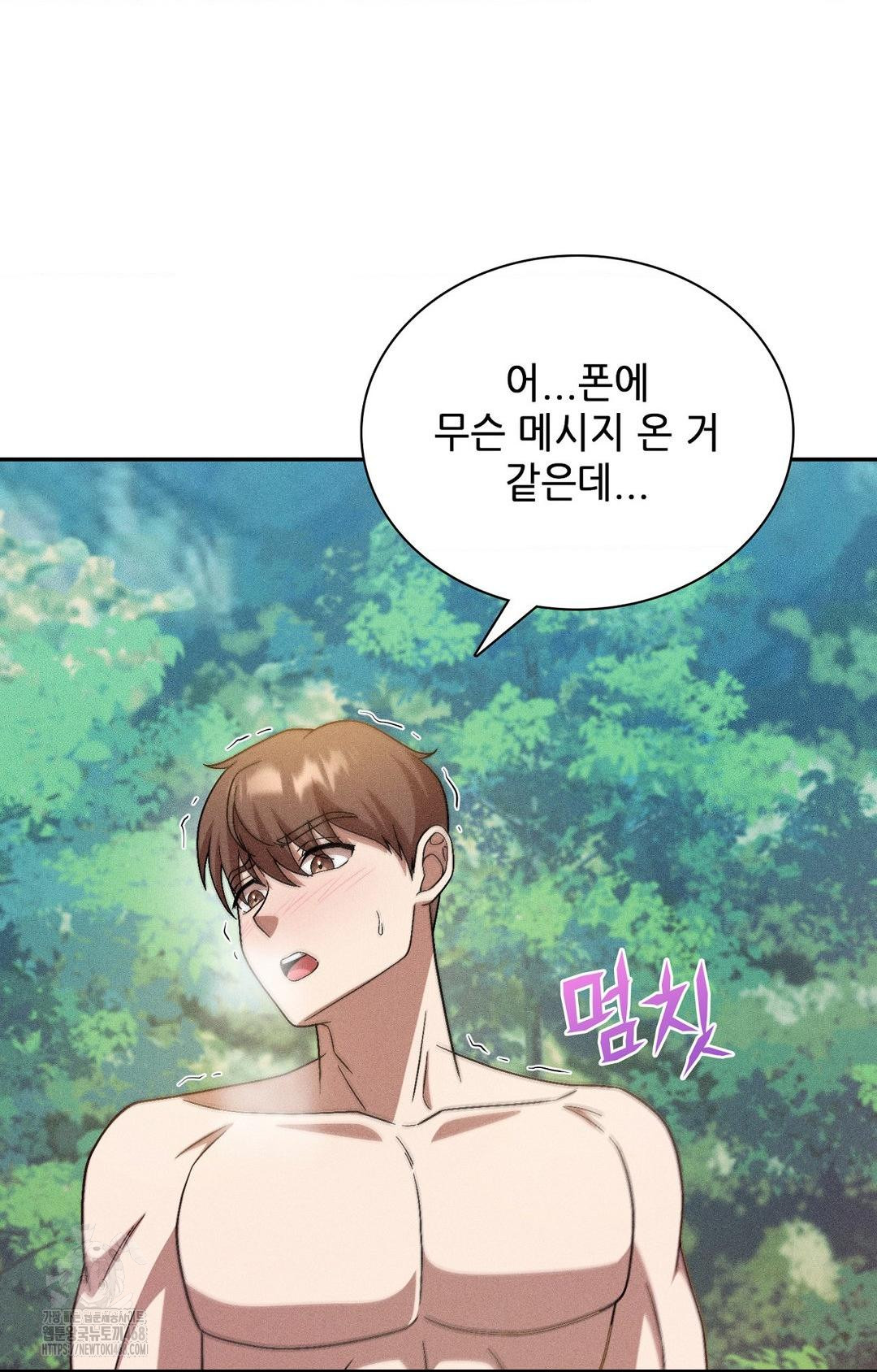 Boyfriend Girlfriend Game Raw Chapter 26 - Page 62