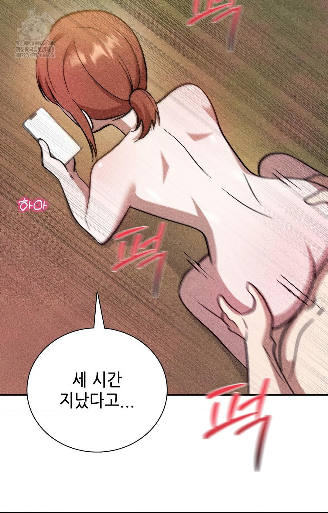 Boyfriend Girlfriend Game Raw Chapter 26 - Page 69