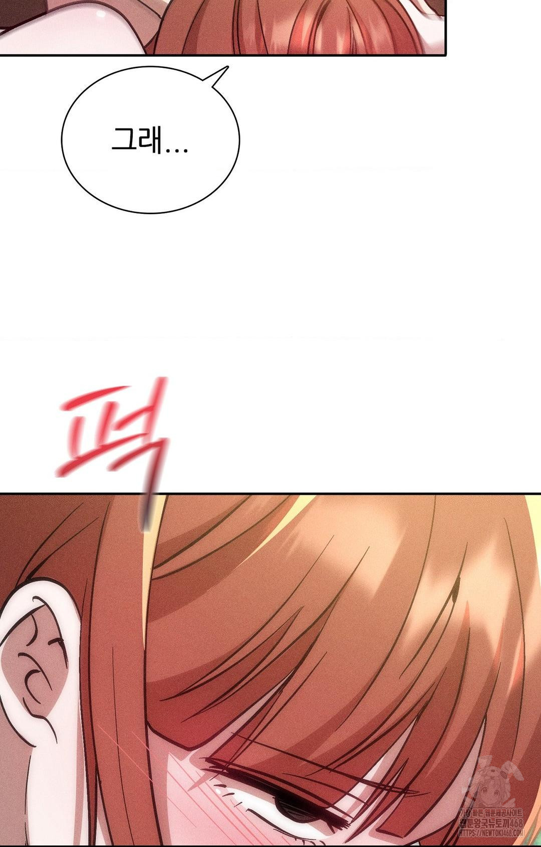 Boyfriend Girlfriend Game Raw Chapter 26 - Page 71