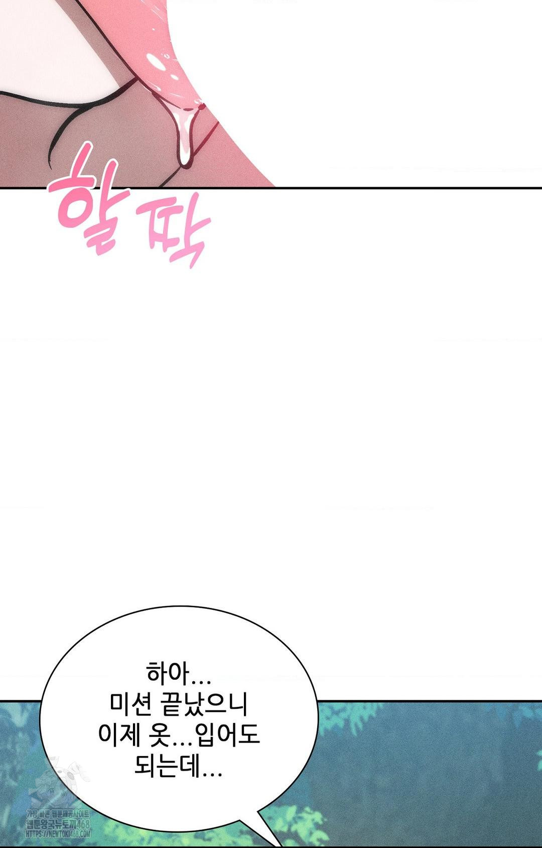 Boyfriend Girlfriend Game Raw Chapter 26 - Page 75