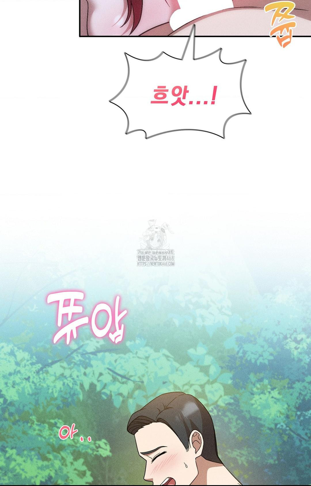 Boyfriend Girlfriend Game Raw Chapter 26 - Page 79