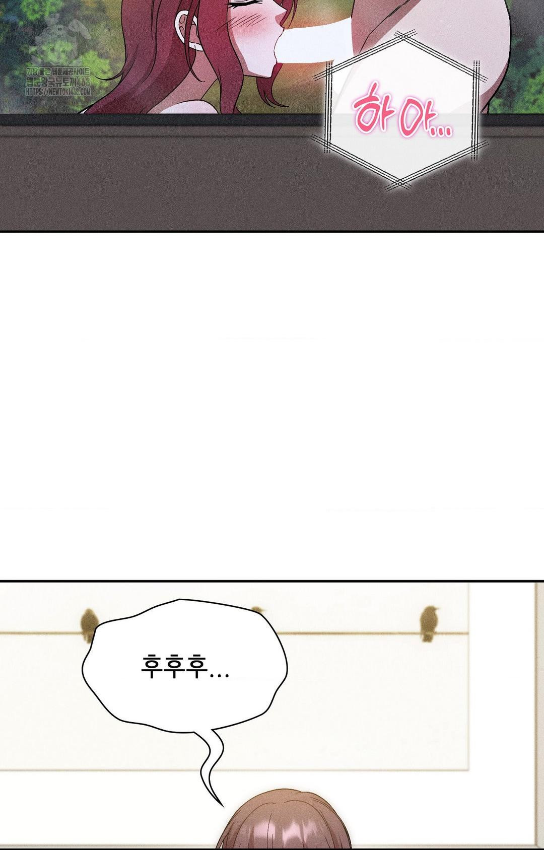 Boyfriend Girlfriend Game Raw Chapter 26 - Page 82