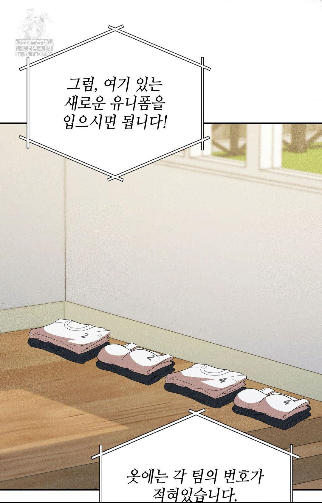 Boyfriend Girlfriend Game Raw Chapter 27 - Page 12