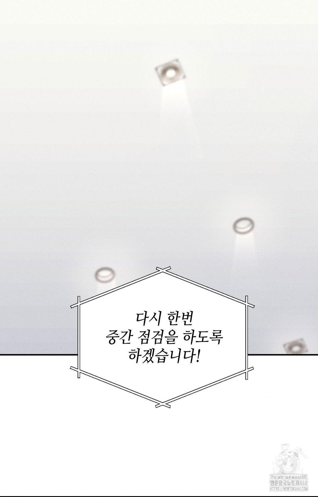 Boyfriend Girlfriend Game Raw Chapter 27 - Page 19