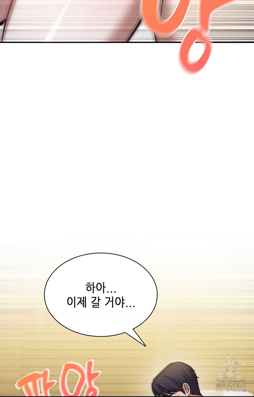 Boyfriend Girlfriend Game Raw Chapter 28 - Page 56