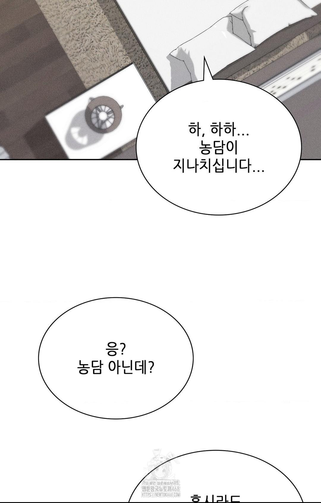 Boyfriend Girlfriend Game Raw Chapter 28 - Page 77