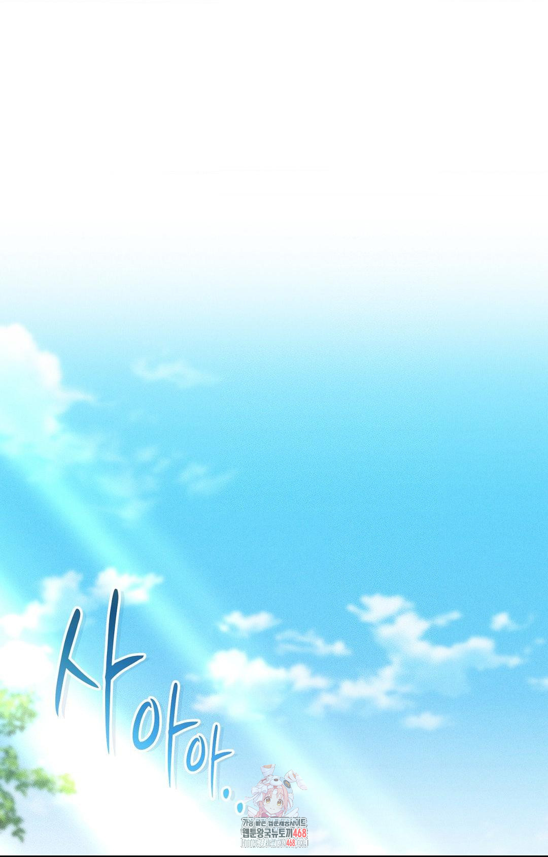 Boyfriend Girlfriend Game Raw Chapter 29 - Page 1