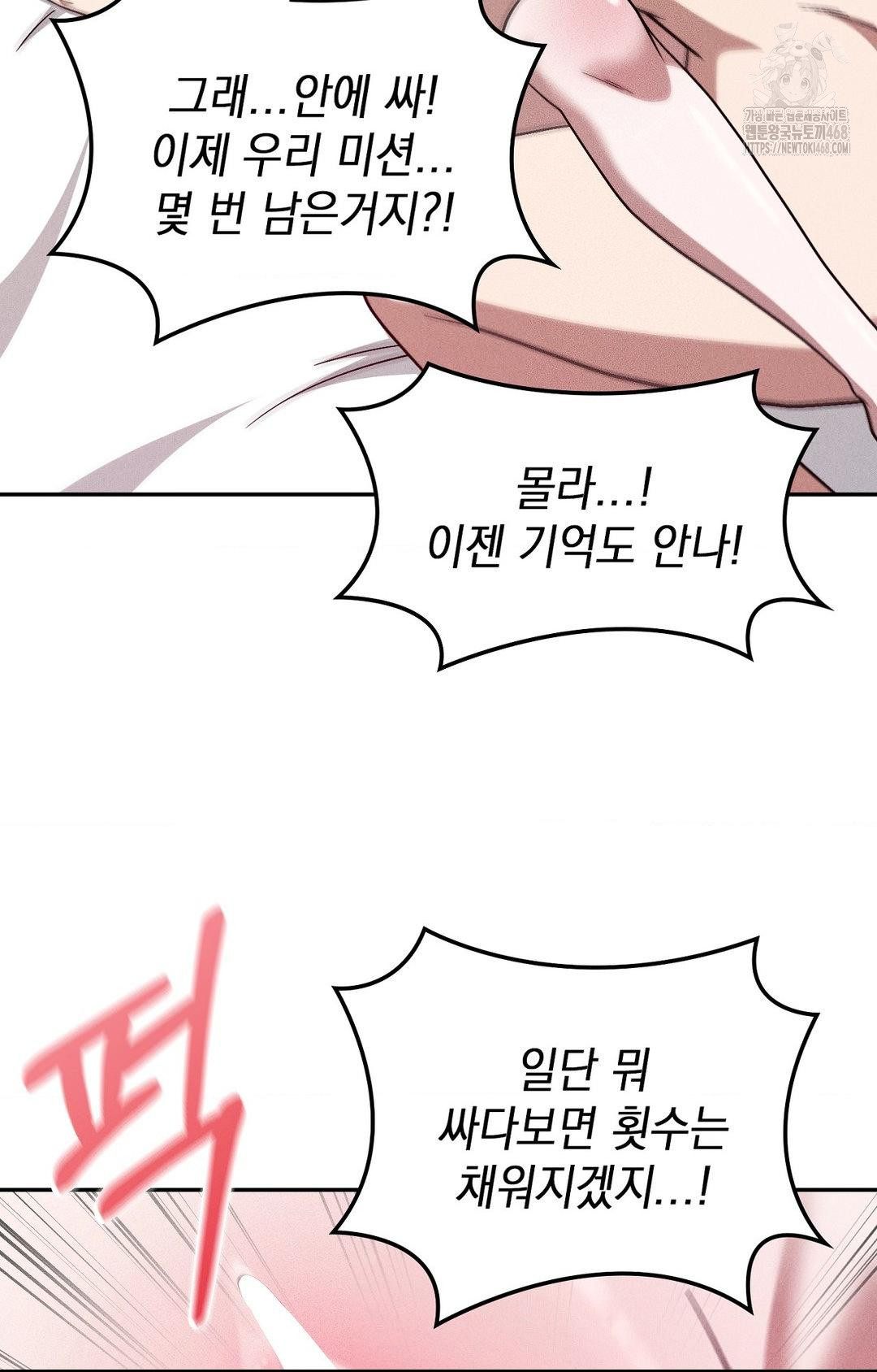 Boyfriend Girlfriend Game Raw Chapter 29 - Page 11