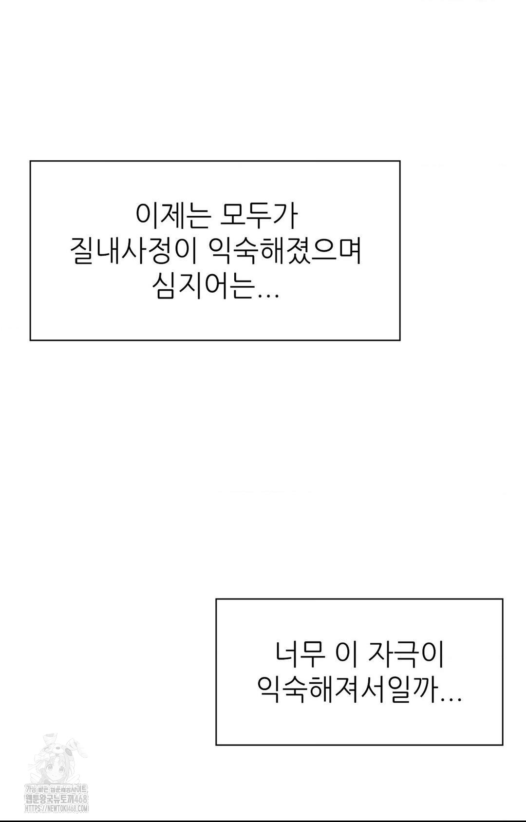 Boyfriend Girlfriend Game Raw Chapter 29 - Page 19