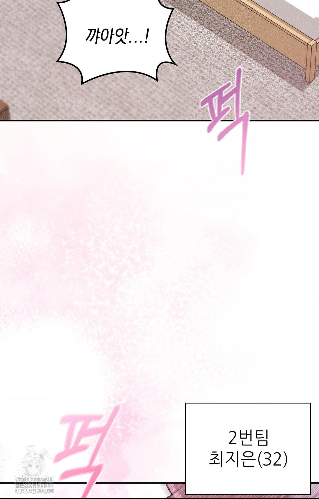 Boyfriend Girlfriend Game Raw Chapter 29 - Page 22