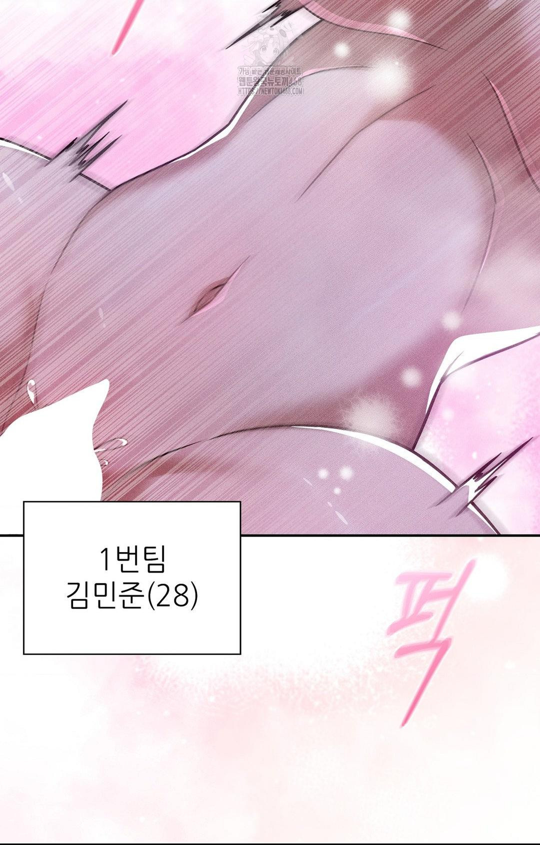 Boyfriend Girlfriend Game Raw Chapter 29 - Page 23