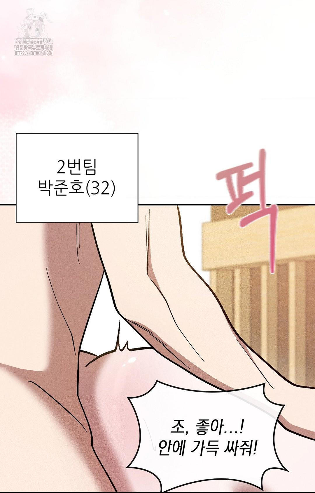 Boyfriend Girlfriend Game Raw Chapter 29 - Page 24