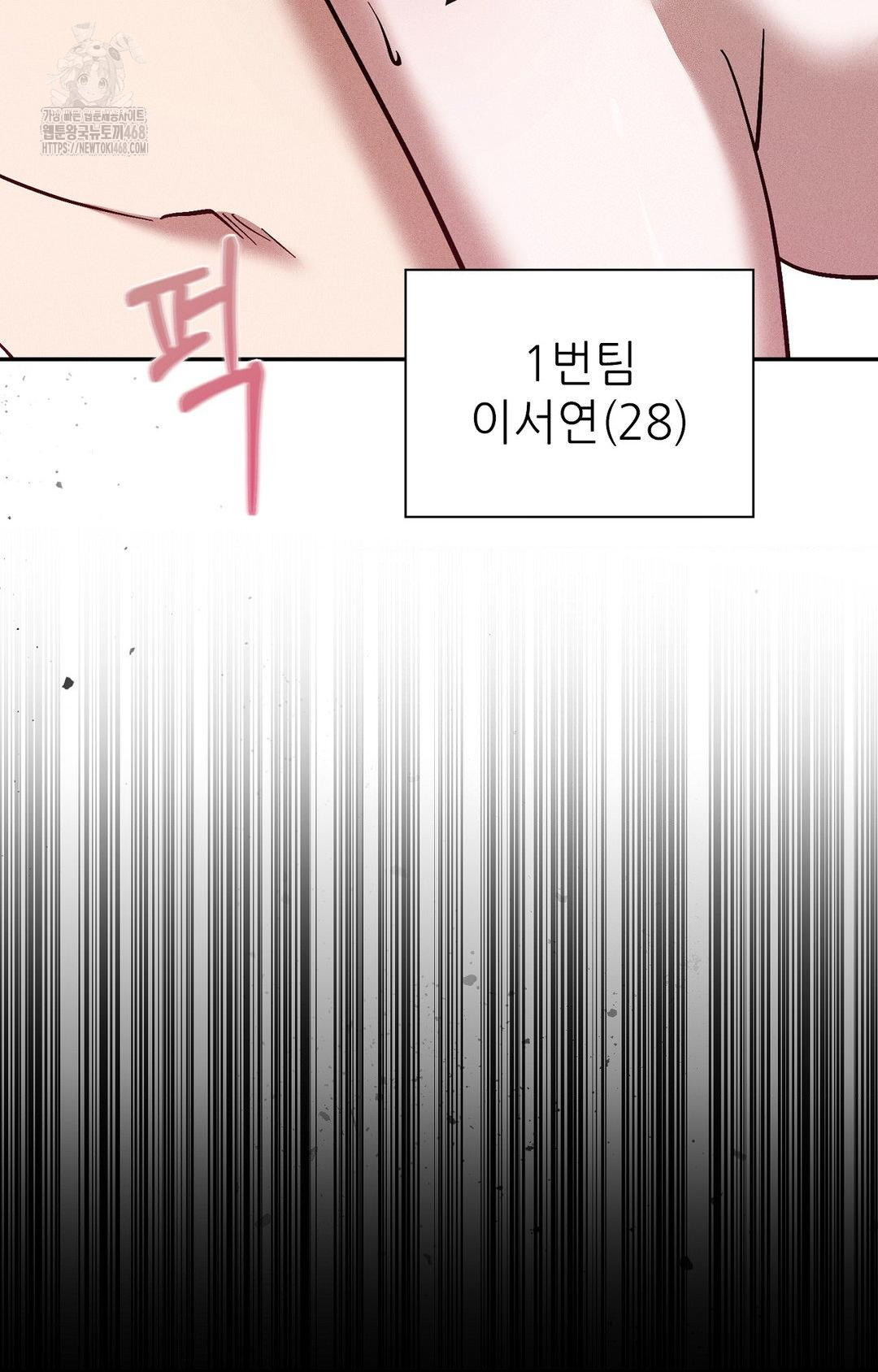 Boyfriend Girlfriend Game Raw Chapter 29 - Page 25