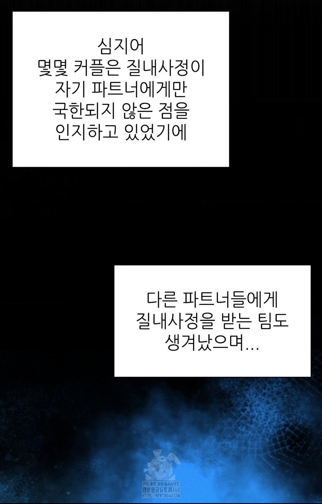 Boyfriend Girlfriend Game Raw Chapter 29 - Page 26