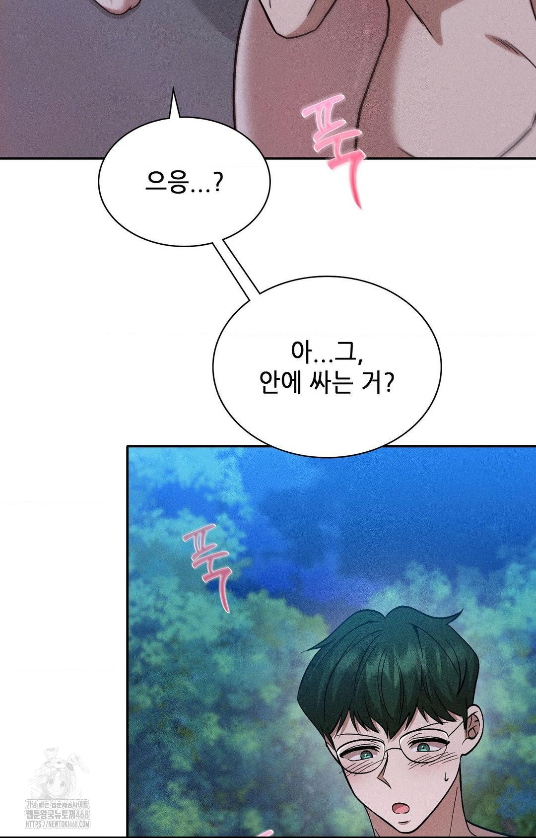 Boyfriend Girlfriend Game Raw Chapter 29 - Page 31