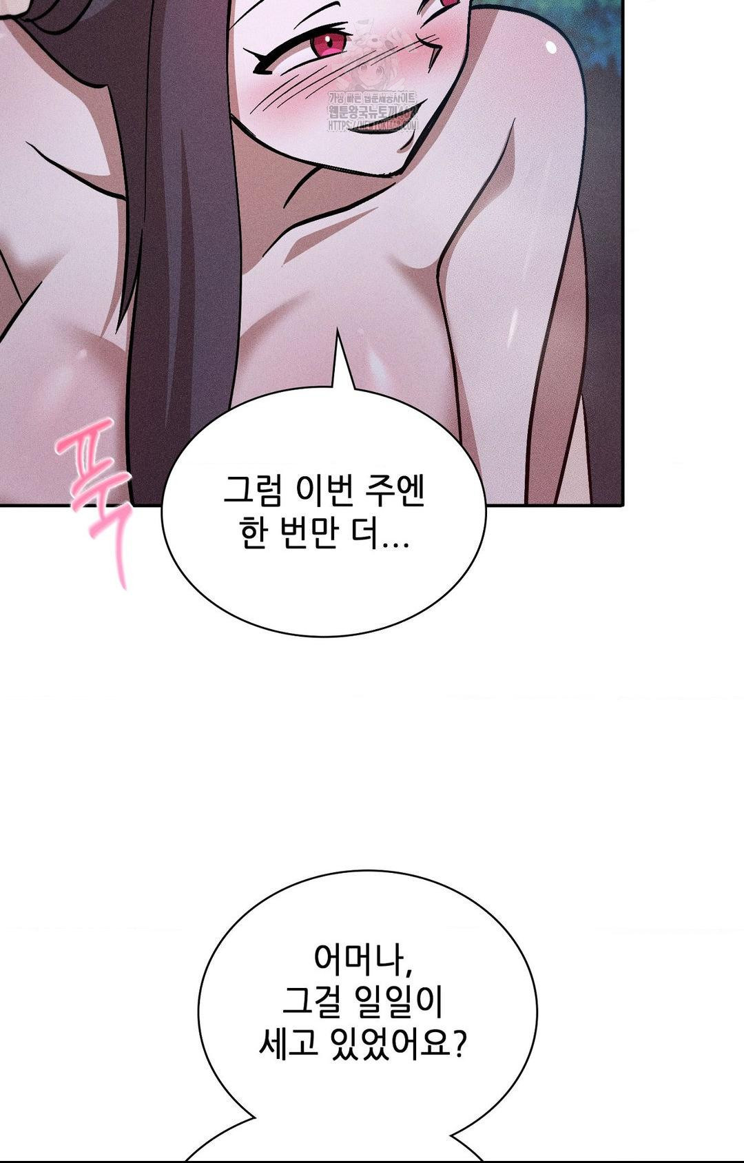 Boyfriend Girlfriend Game Raw Chapter 29 - Page 33