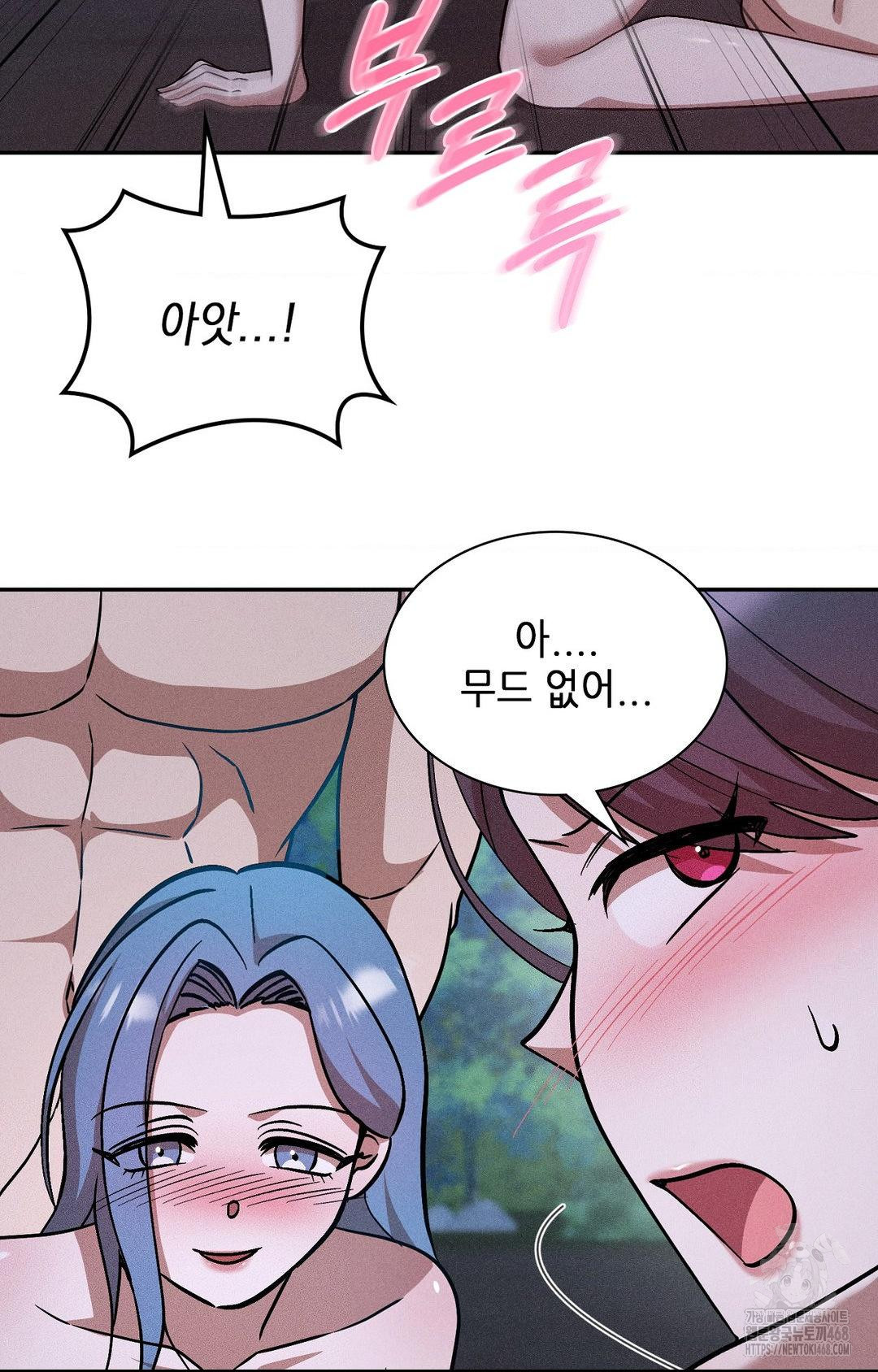 Boyfriend Girlfriend Game Raw Chapter 29 - Page 38