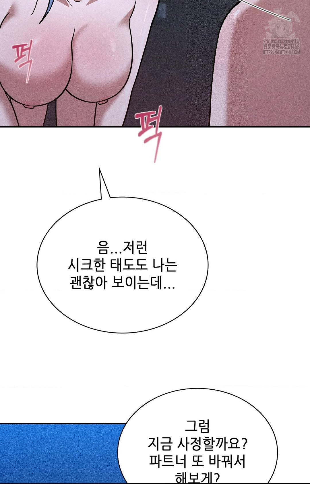 Boyfriend Girlfriend Game Raw Chapter 29 - Page 39