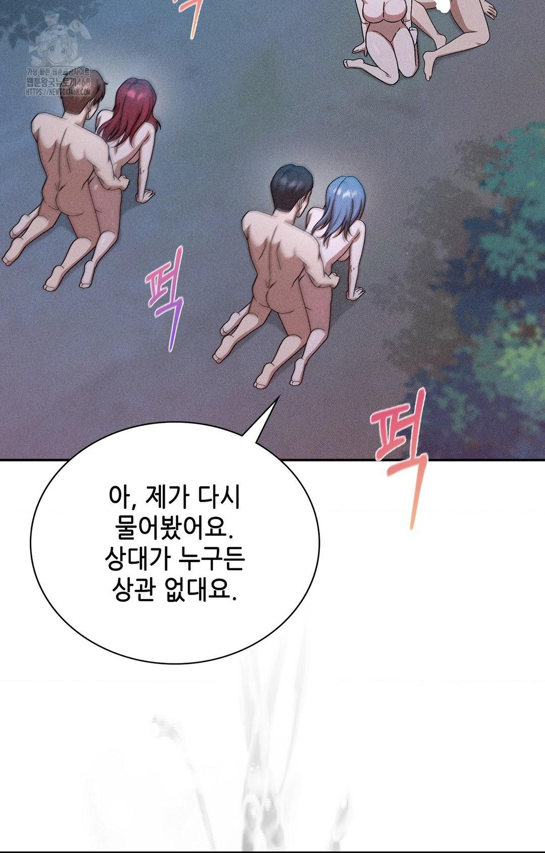 Boyfriend Girlfriend Game Raw Chapter 29 - Page 42