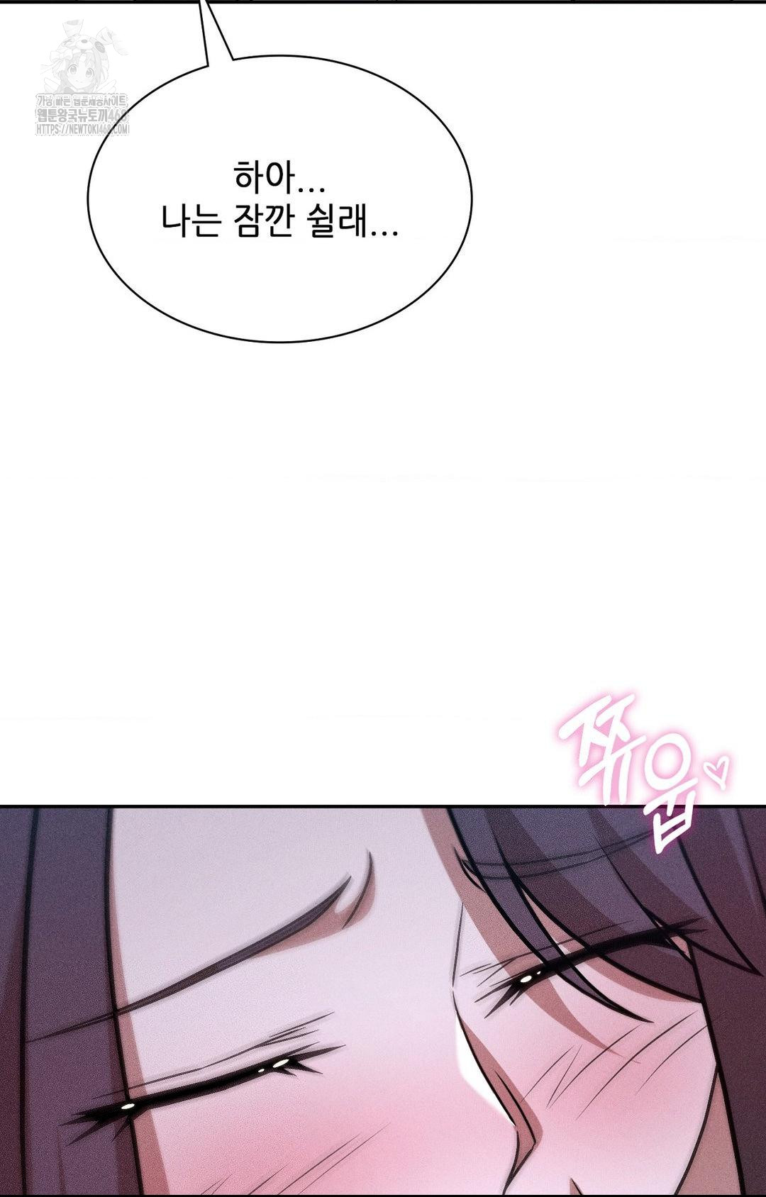 Boyfriend Girlfriend Game Raw Chapter 29 - Page 46