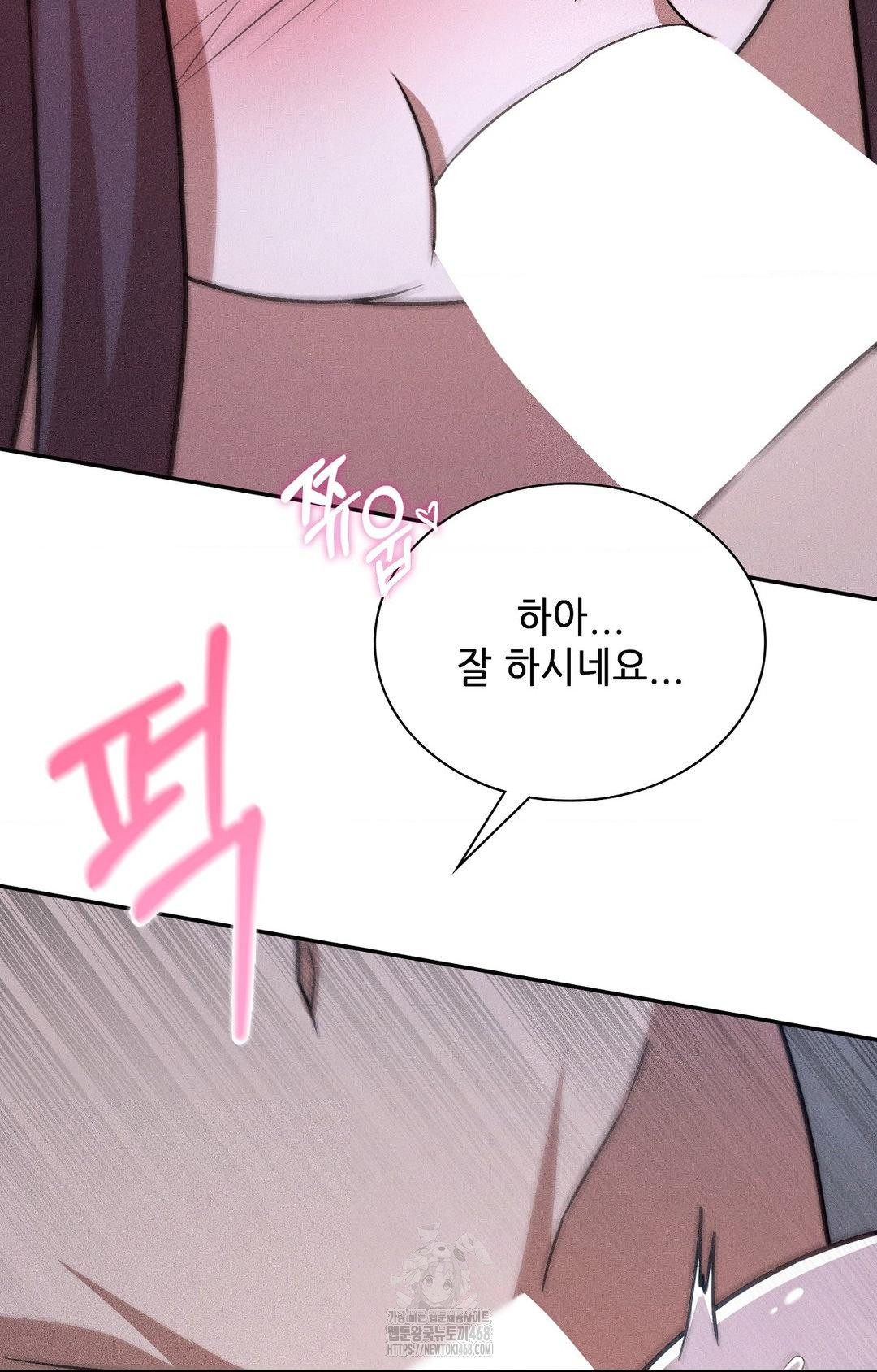 Boyfriend Girlfriend Game Raw Chapter 29 - Page 47