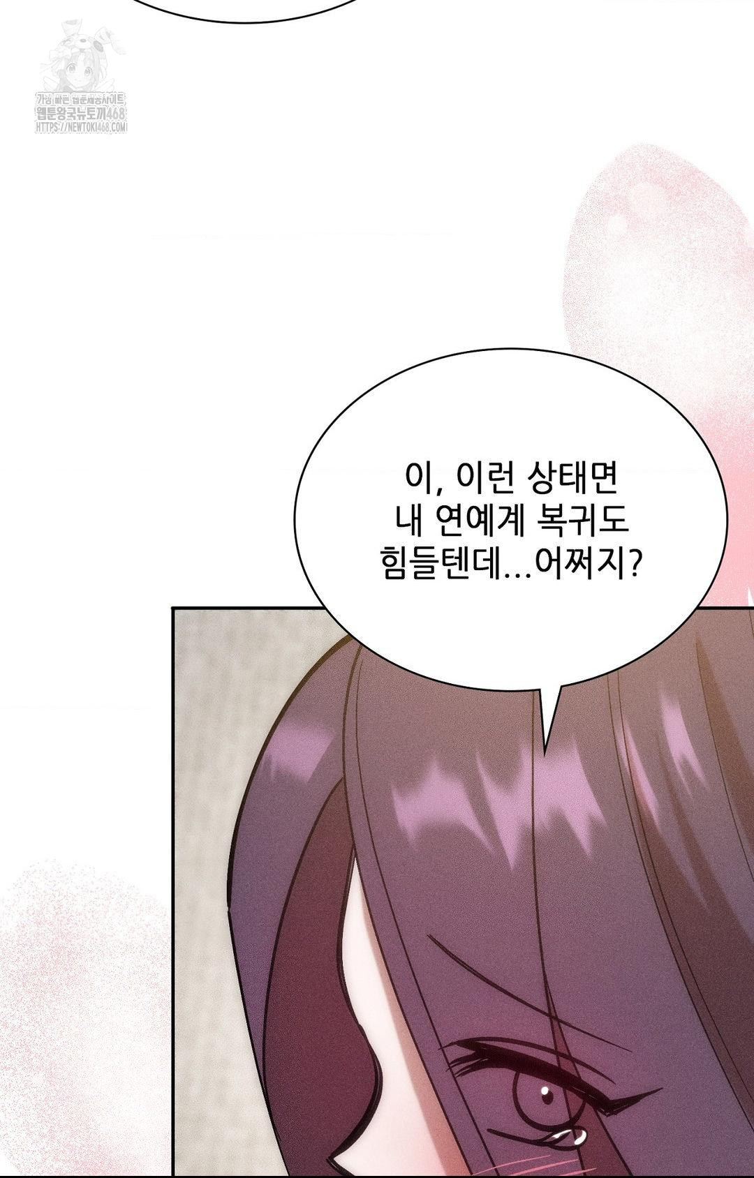 Boyfriend Girlfriend Game Raw Chapter 29 - Page 61