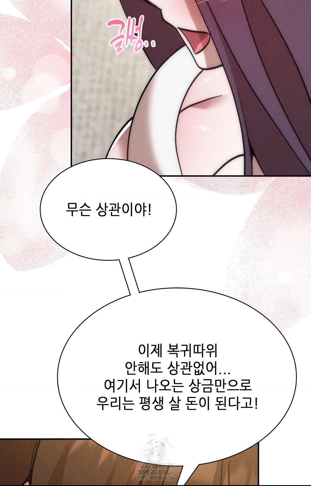 Boyfriend Girlfriend Game Raw Chapter 29 - Page 62