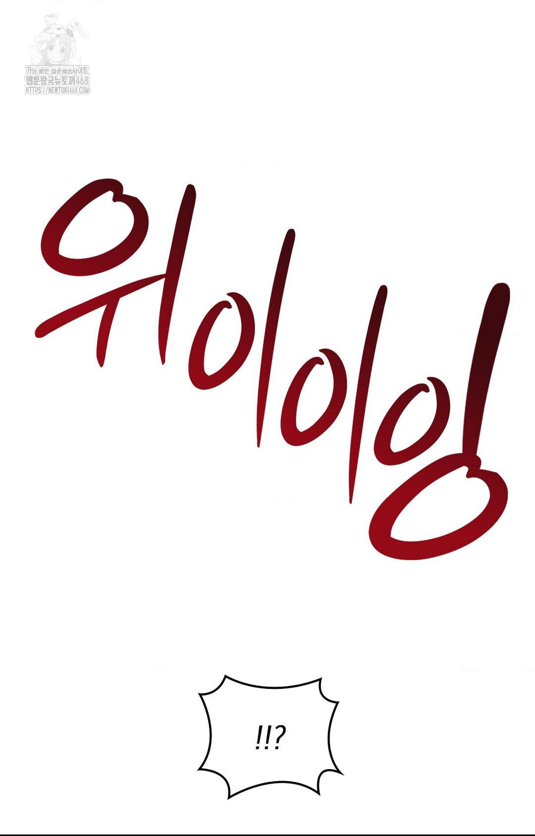 Boyfriend Girlfriend Game Raw Chapter 29 - Page 64