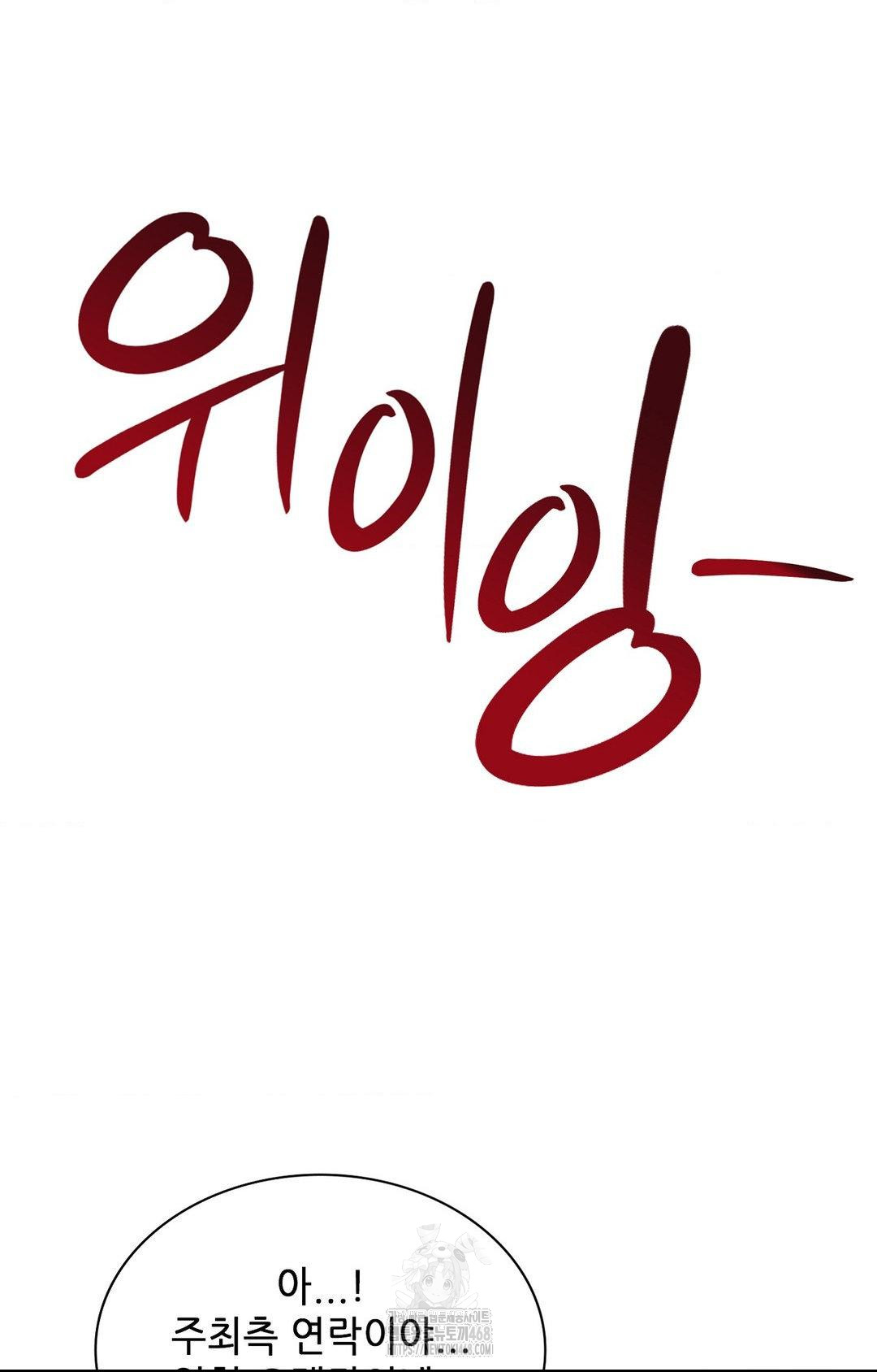 Boyfriend Girlfriend Game Raw Chapter 29 - Page 65