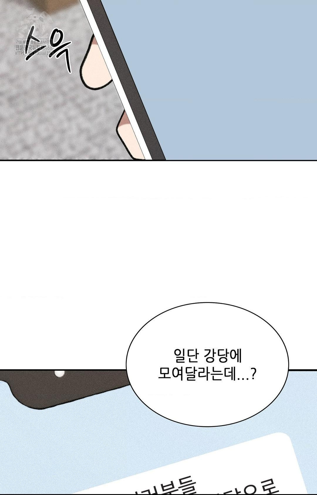 Boyfriend Girlfriend Game Raw Chapter 29 - Page 68