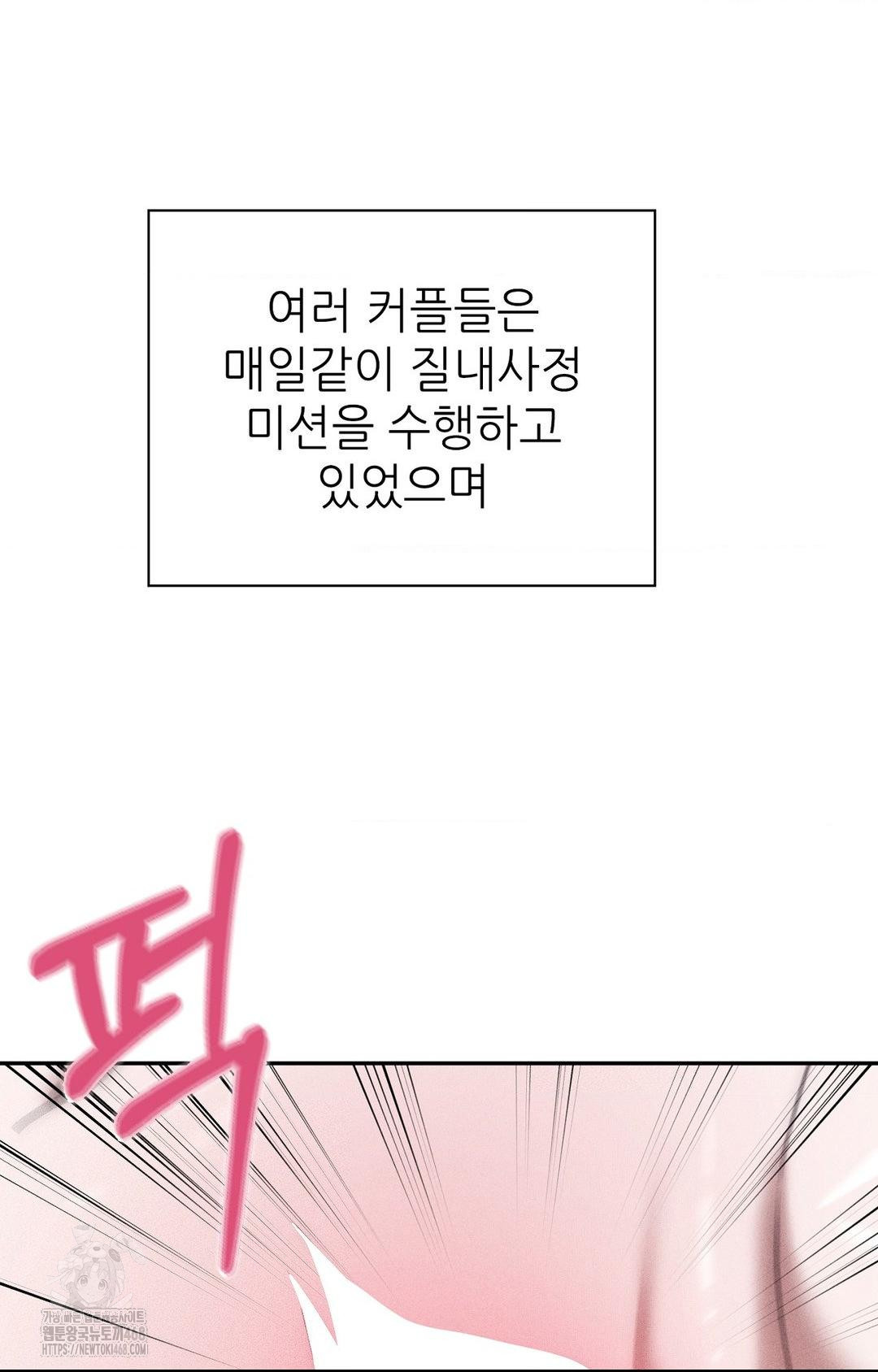 Boyfriend Girlfriend Game Raw Chapter 29 - Page 7