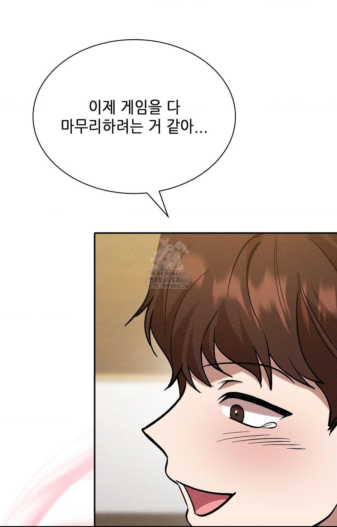 Boyfriend Girlfriend Game Raw Chapter 29 - Page 70